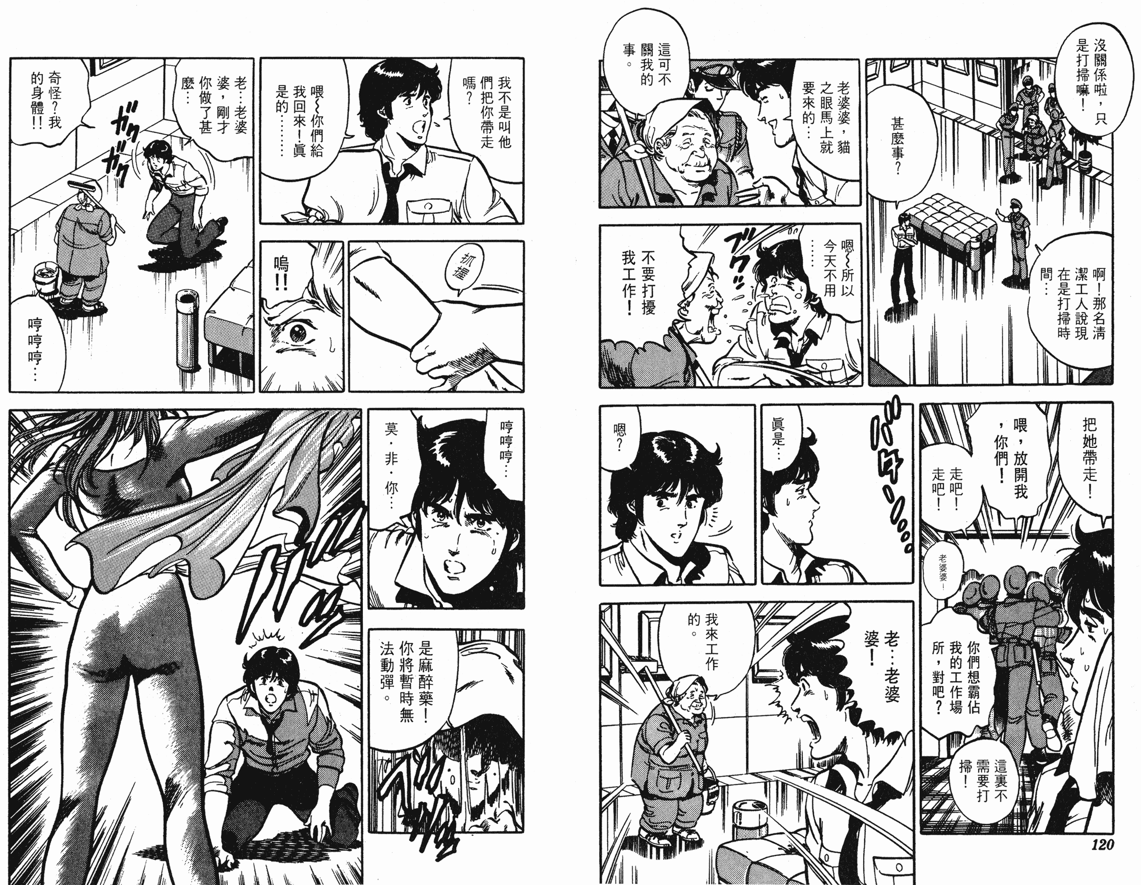 [貓之眼CAT'S.EYE][北條司][玉皇朝][C.C]Vol.1260